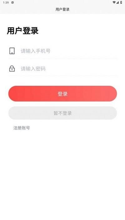 装饰装修免费版app_图片1