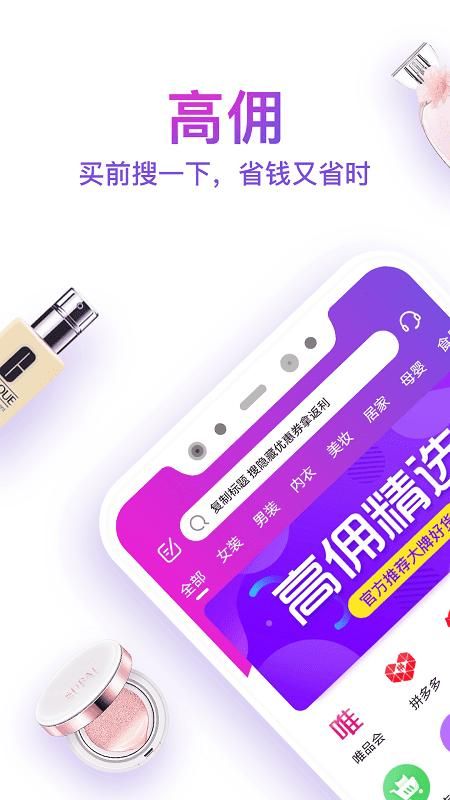 优券快报_图片3
