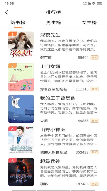 语梦小说_图片3