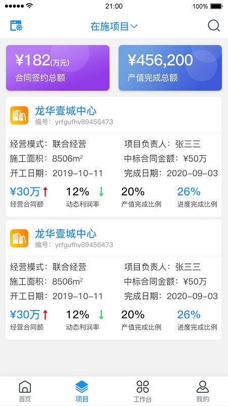 优企云正版下载_图片3