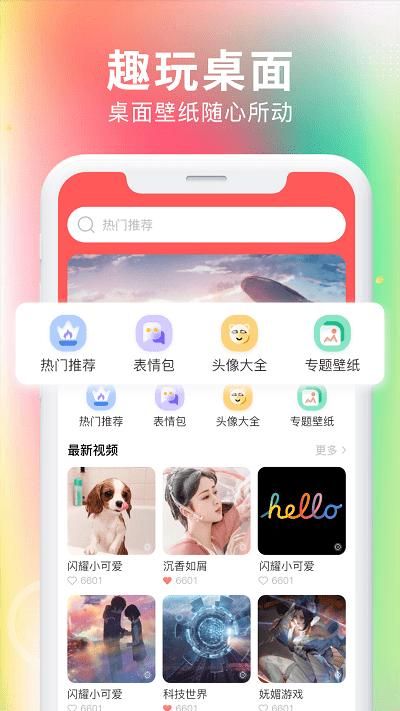 最美免费壁纸高清免费版_图片2