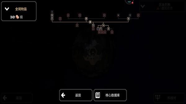 这不是塔防内置菜单_图片2