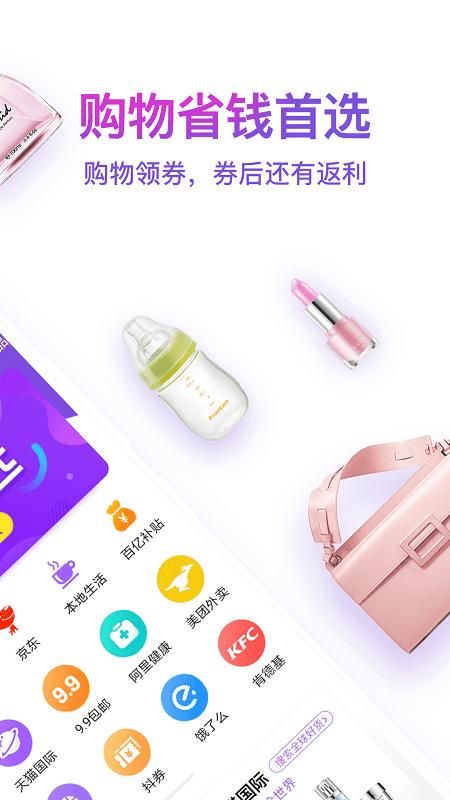 优券快报_图片2