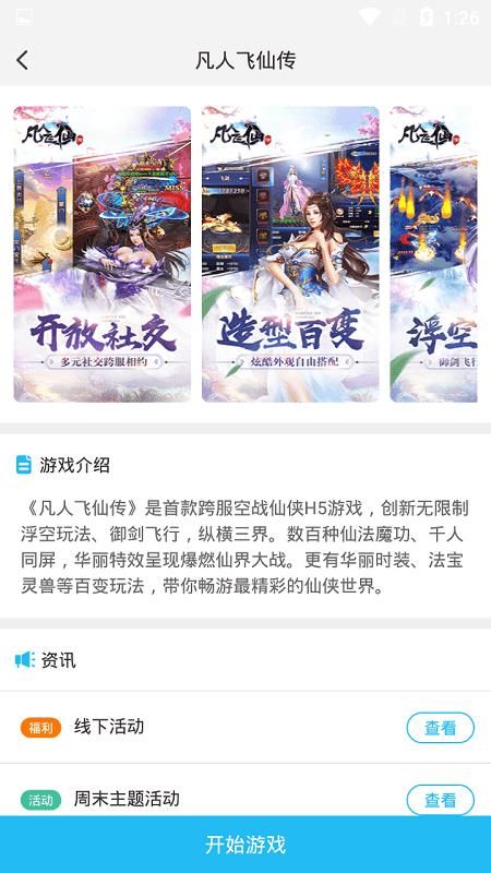 游多多资源宝盒官方下载_图片2