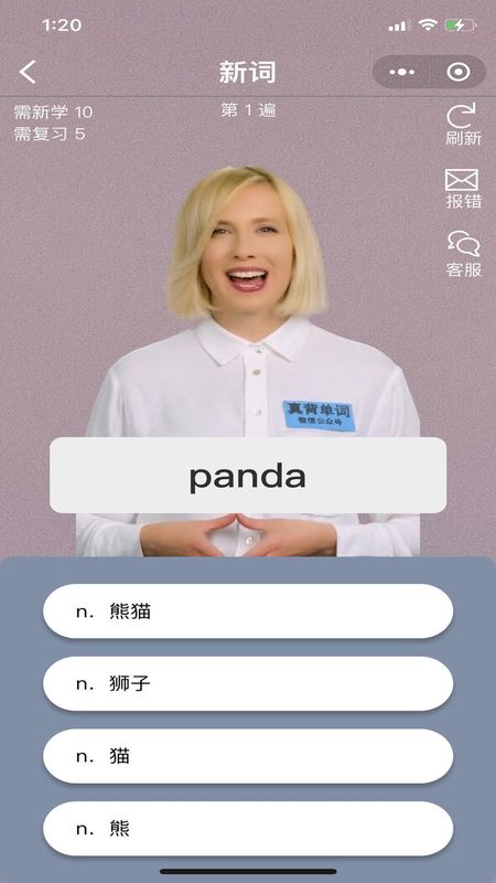 真背单词安卓手机下载_图片2