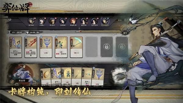 弈仙牌下载_图片2