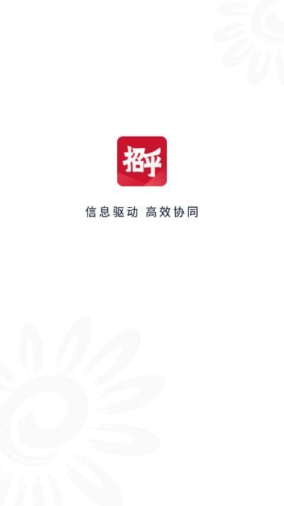 招乎办公6.5_图片1