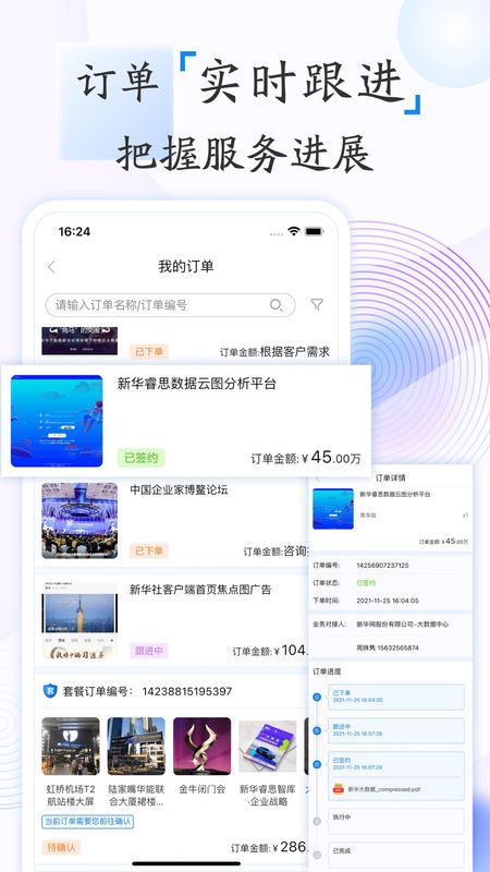 新华鲸舟软件下载v1.1.9_图片4