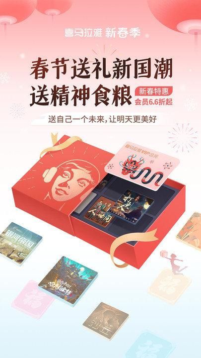 喜马拉雅儿童会员版_图片5