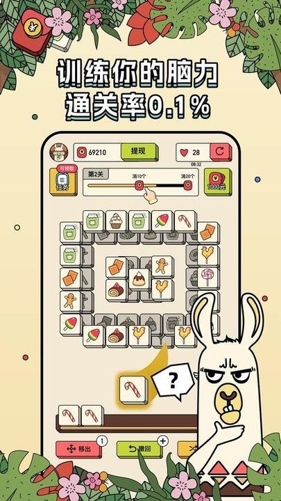 消方块红包正版_图片4