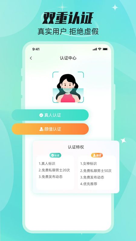 甜颜觅友会员版_图片2