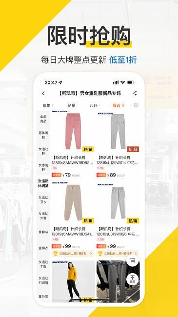 壹品仓网上商城app_图片3