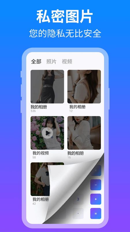 隐藏应用盒子_图片2