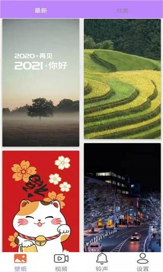 星空壁纸引擎下载app_图片1