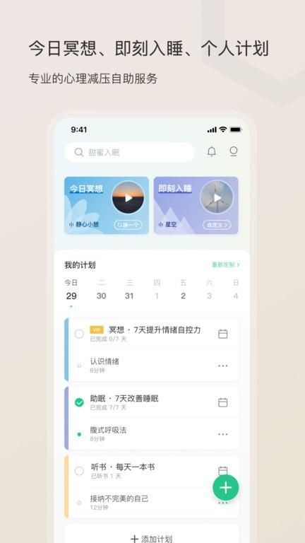 小情绪治愈免费_图片2
