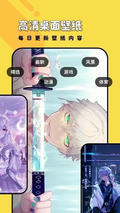 兔兔壁纸安卓版_图片1