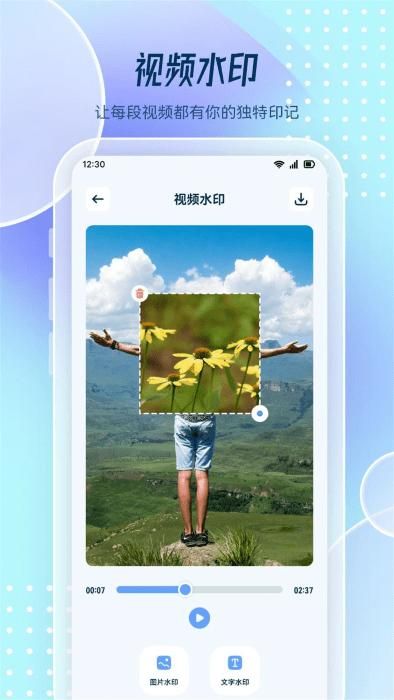 图片去水印处理工坊app_图片1