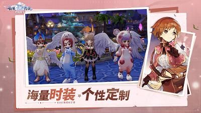 仙境传说爱如初见_图片4