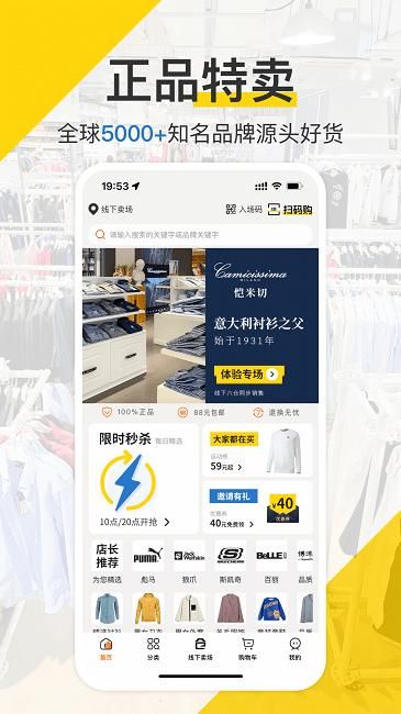 壹品仓网上商城app_图片1