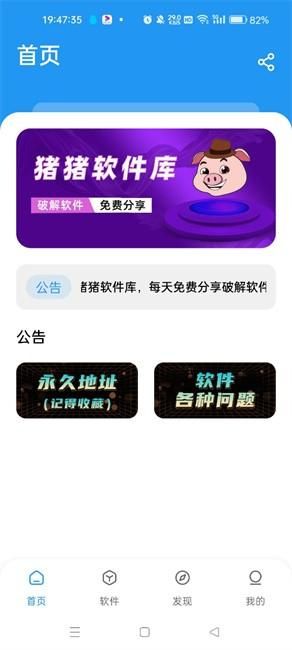 小猪软件库1.5_图片3
