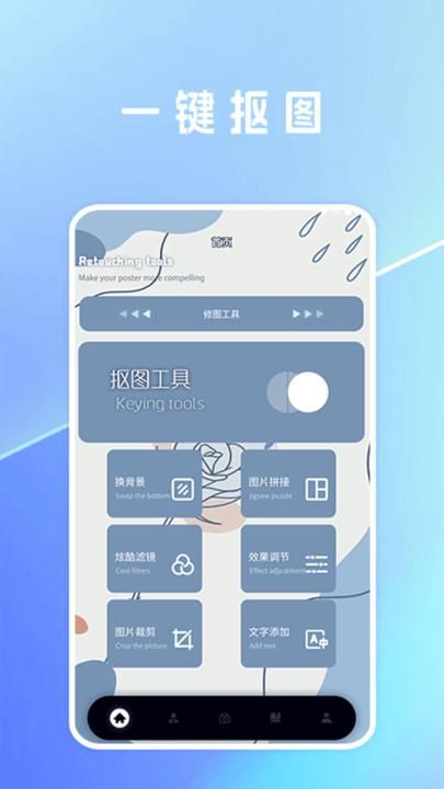 一键抠图lab免费软件_图片4