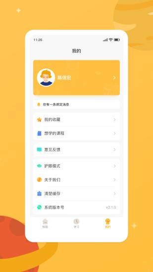 新华乐育智能应用平台_图片4