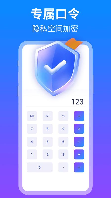 隐藏应用盒子_图片3