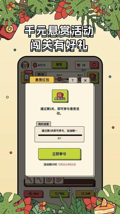 消方块红包正版_图片3