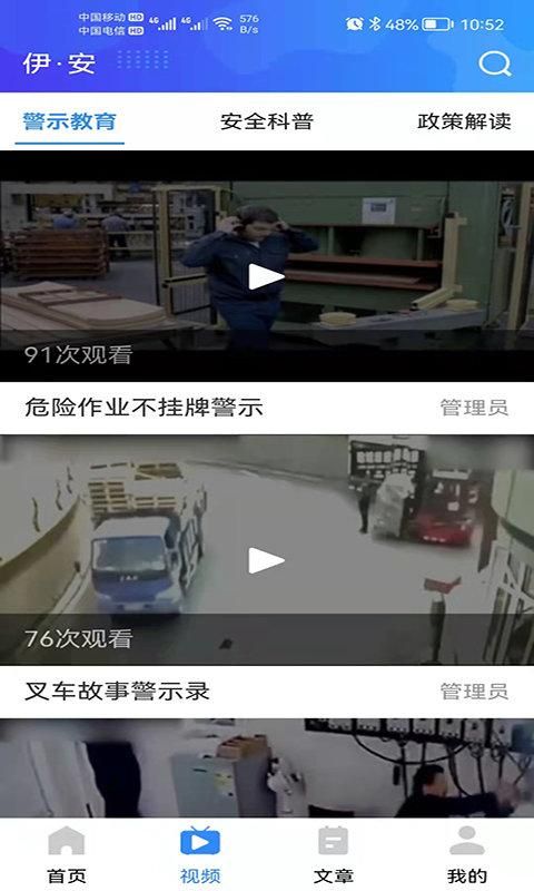 伊安安全培训_图片3