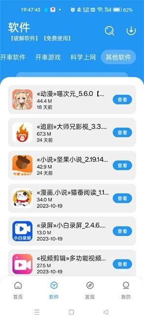 小猪软件库1.5_图片1