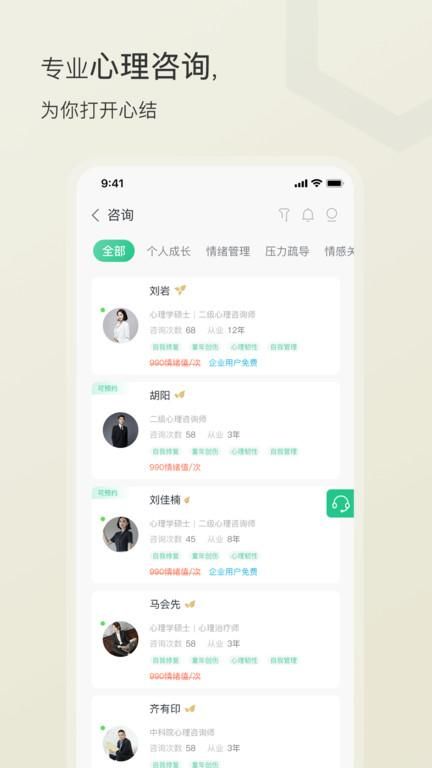 小情绪治愈免费_图片4