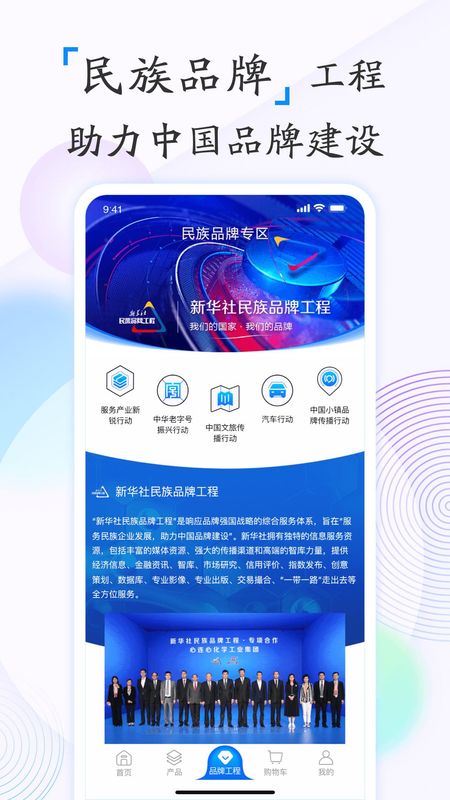 新华鲸舟软件下载v1.1.9_图片2