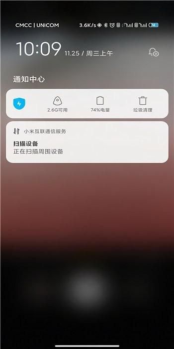 小米互联通讯服务官方正版_图片2