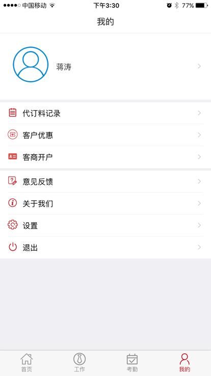 希望农牧app最新版_图片1