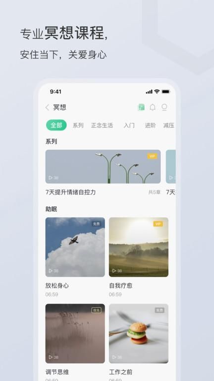小情绪治愈免费_图片3