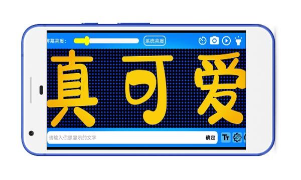 炫酷led字幕官方下载_图片4