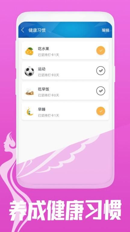 夏青体态大师正版安卓_图片4