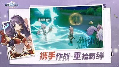 仙境传说爱如初见_图片3