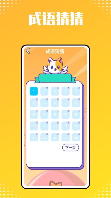 小猴子启蒙免费版_图片2
