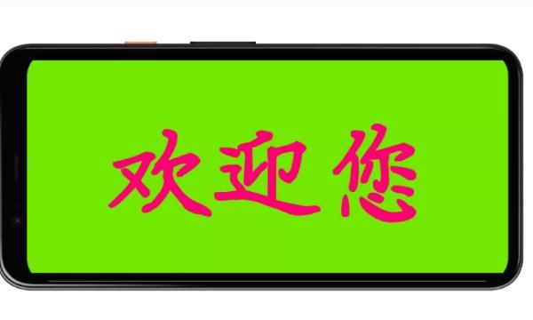 炫酷led字幕官方下载_图片1