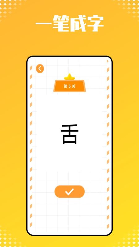 小猴子启蒙免费版_图片3