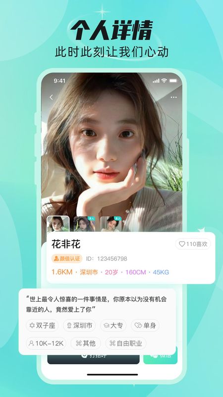 甜颜觅友会员版_图片1
