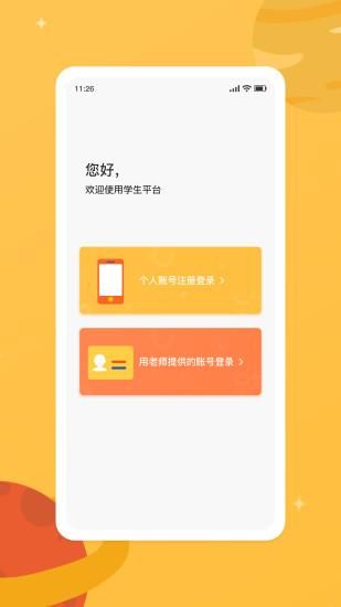 新华乐育智能应用平台_图片1