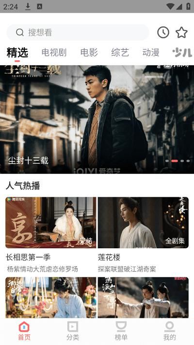 一品影院免费下载安装手机版_图片1
