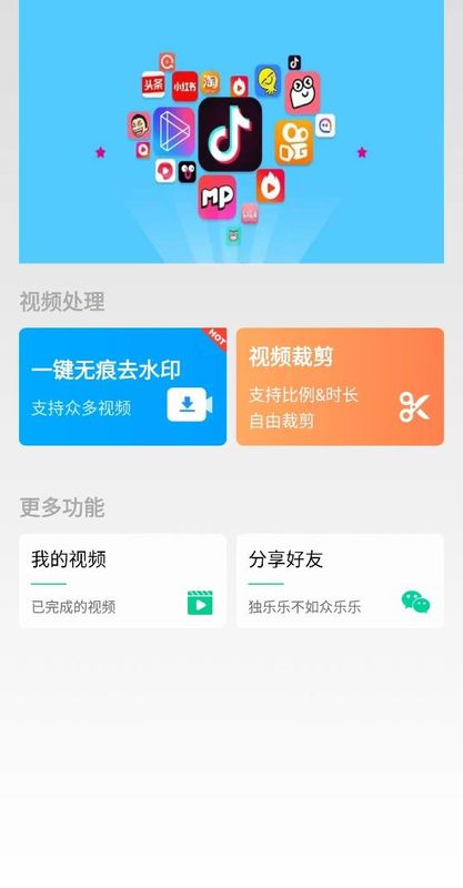 无忧去水印_图片2