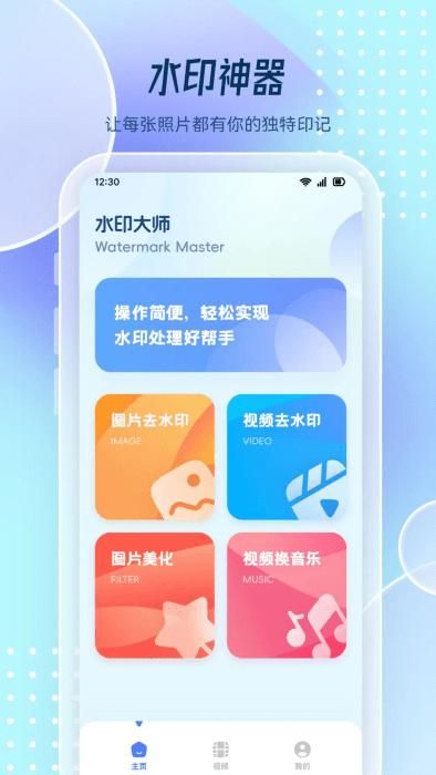 图片去水印处理工坊app_图片2