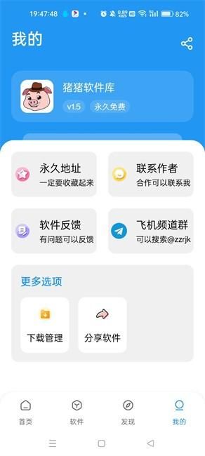 小猪软件库1.5_图片2