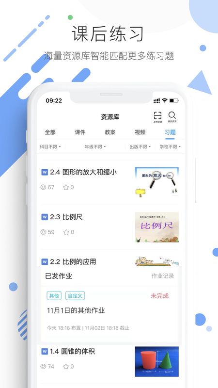 学优宝_图片3