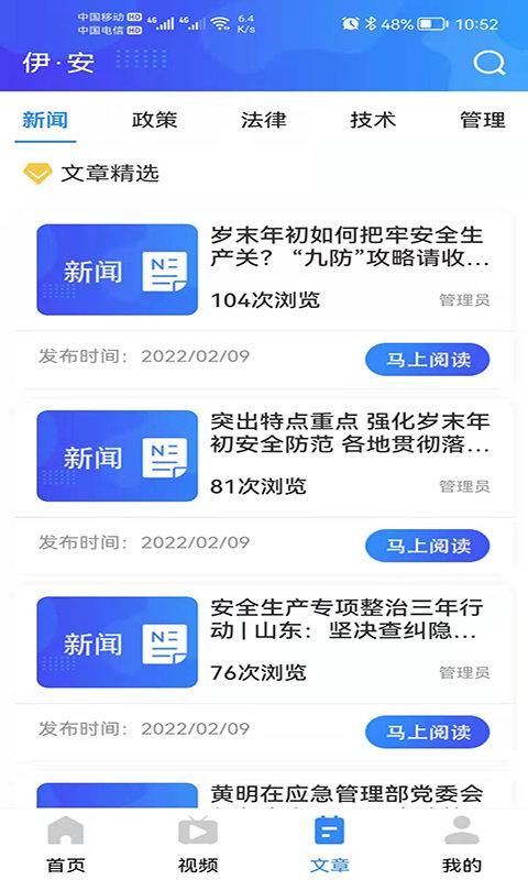 伊安安全培训_图片2