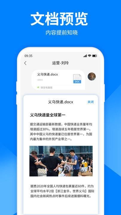 文件解压免费版app_图片4